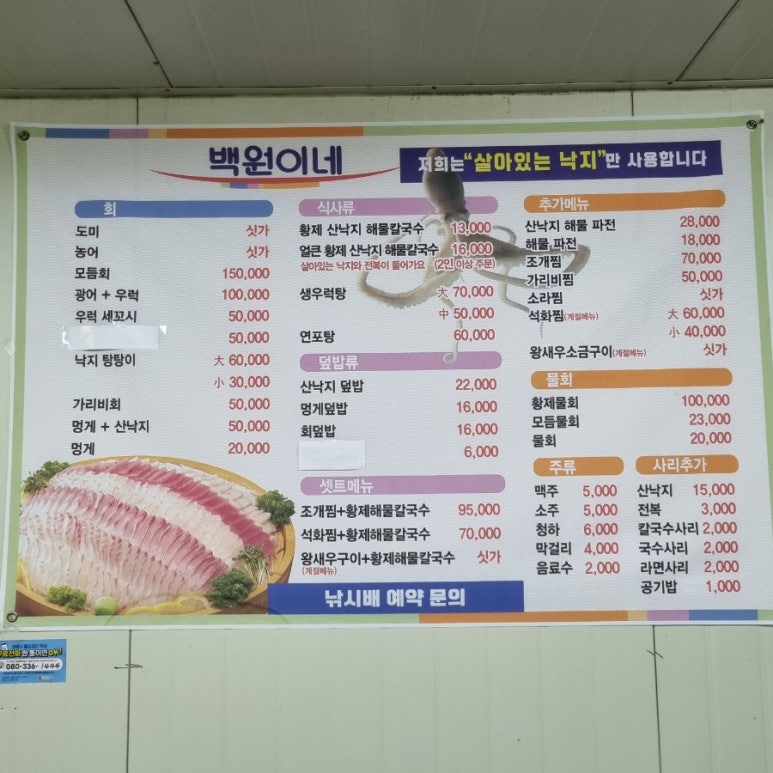 원이네국수 이미지