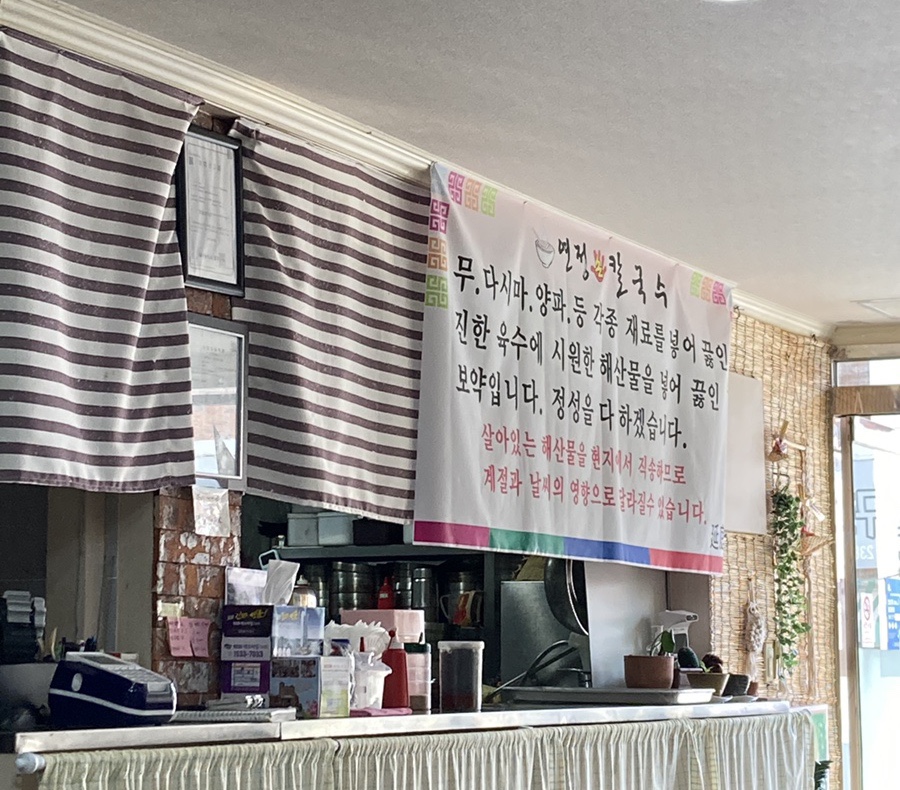 연정칼국수 이미지