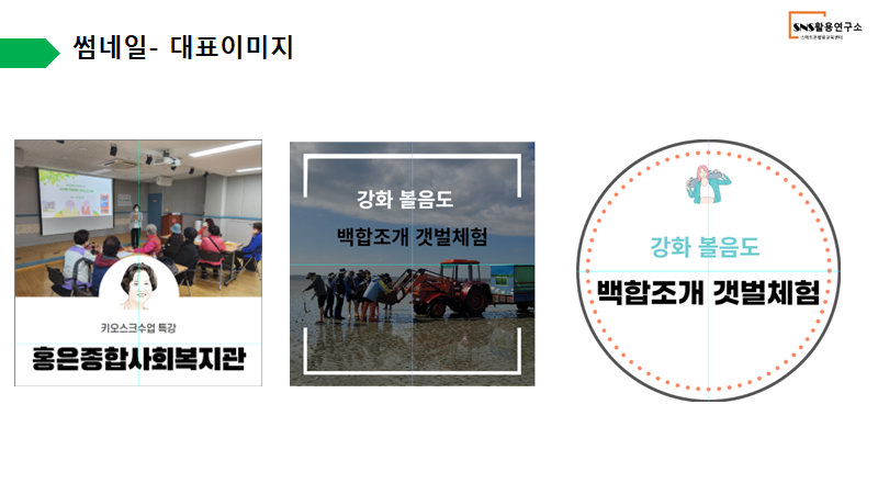 미리네일 이미지