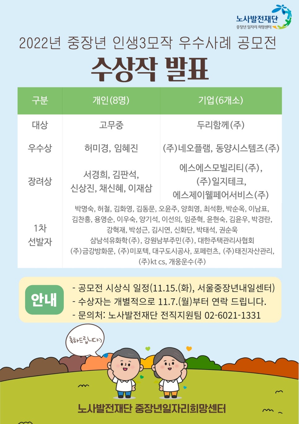 (주)에스제이서비스 이미지