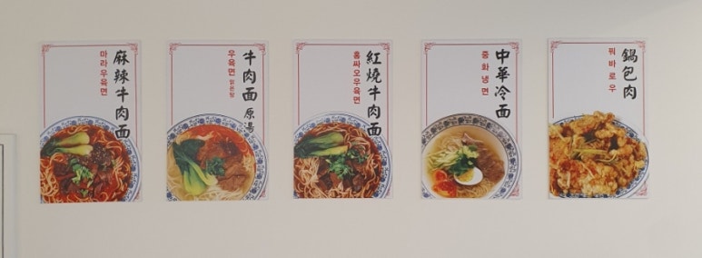 오복우육면 이미지