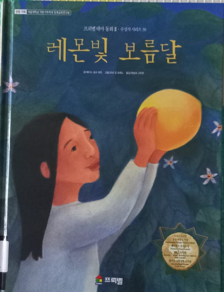 나무꾼호프 이미지