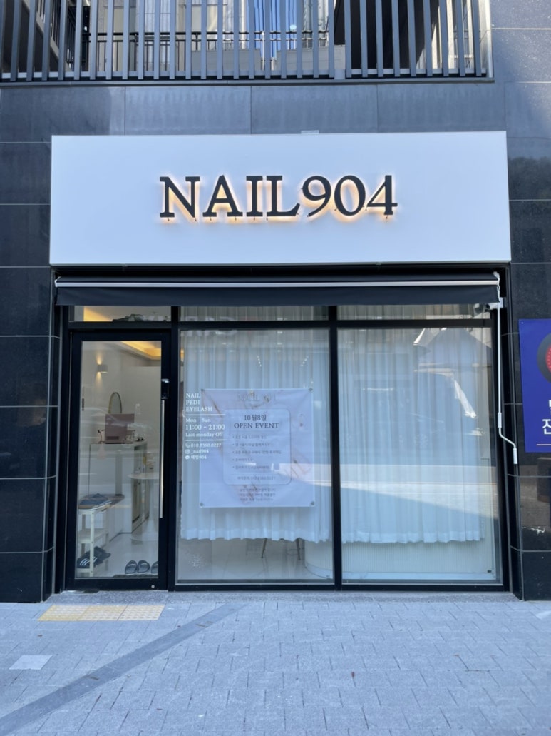 네일904 이미지