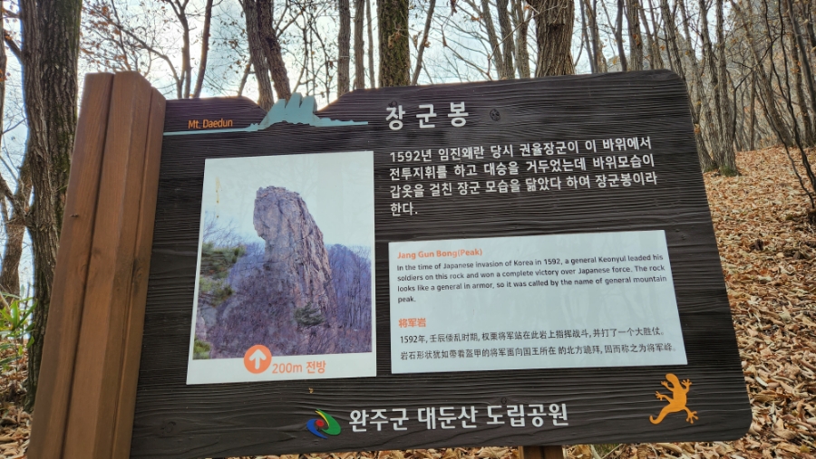칠성봉을 바라보며 이미지