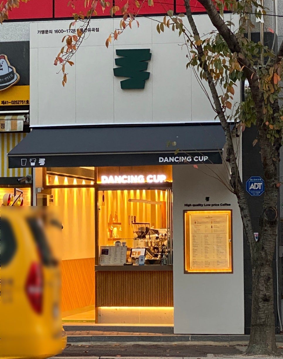 댄싱컵울산유곡점 이미지