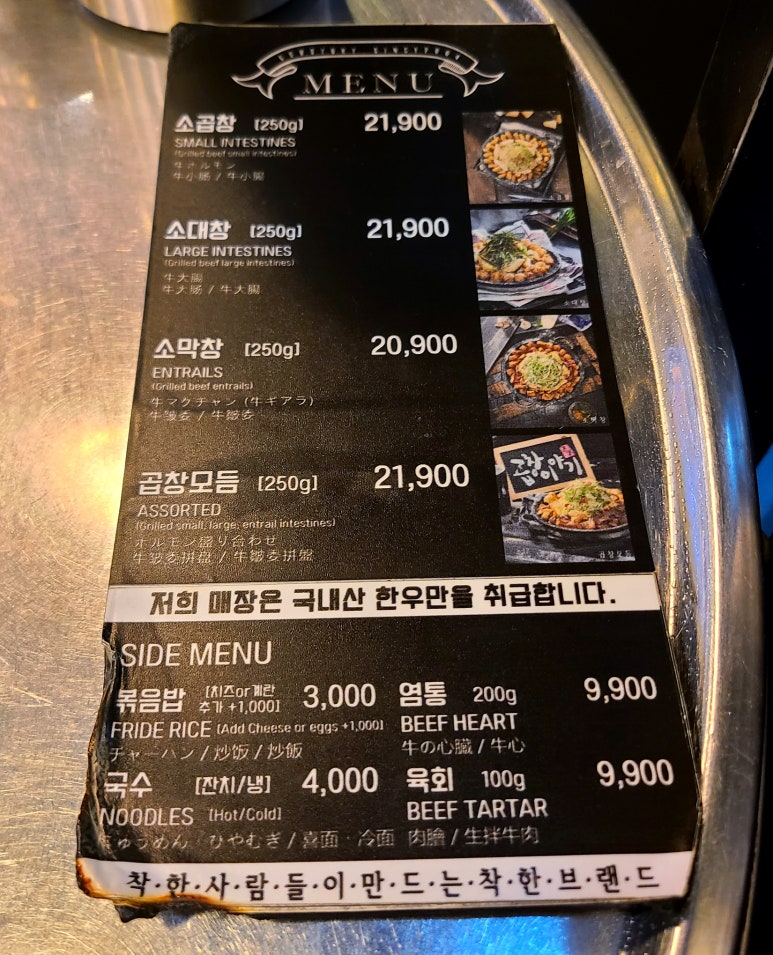 곱창이야기 대구월성점 이미지