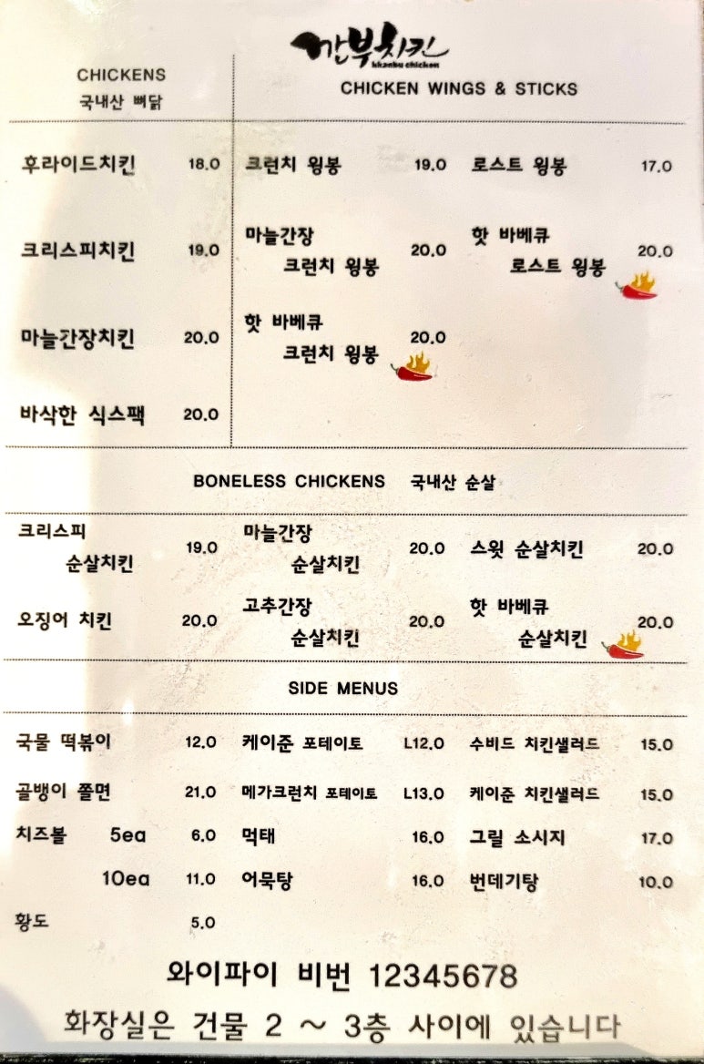깐부치킨이천 이미지