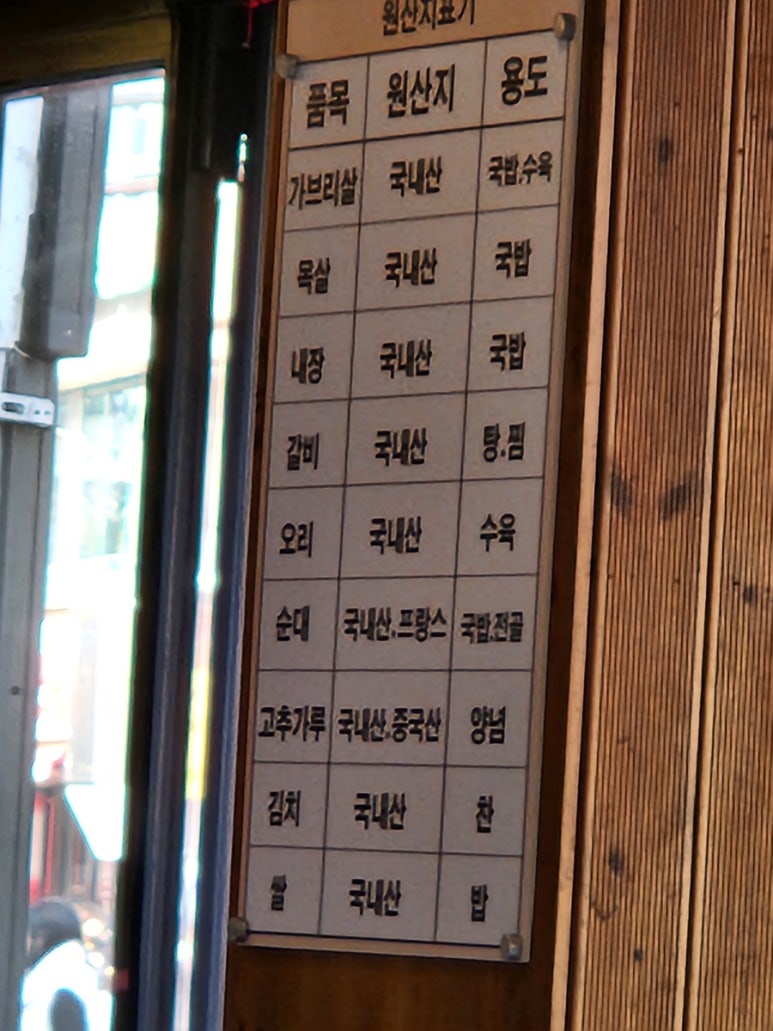 목촌돼지국밥 동래점 이미지