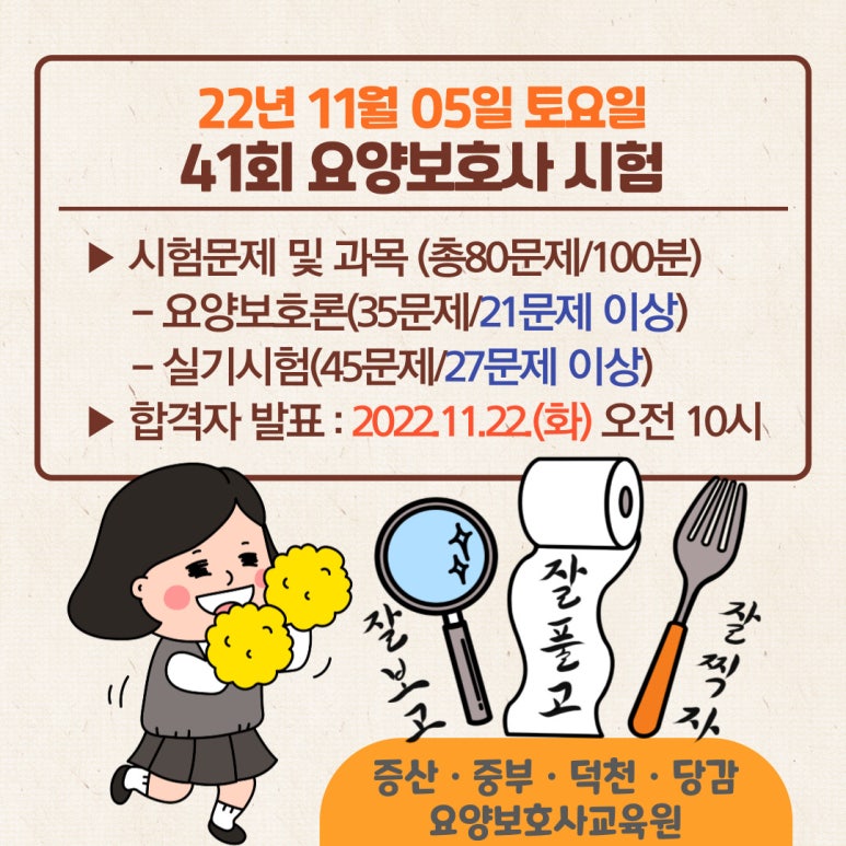 덕천요양보호사교육원 이미지