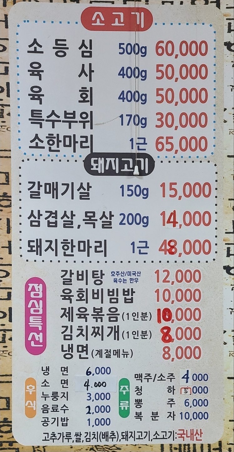 우리한돈한우정육점 이미지