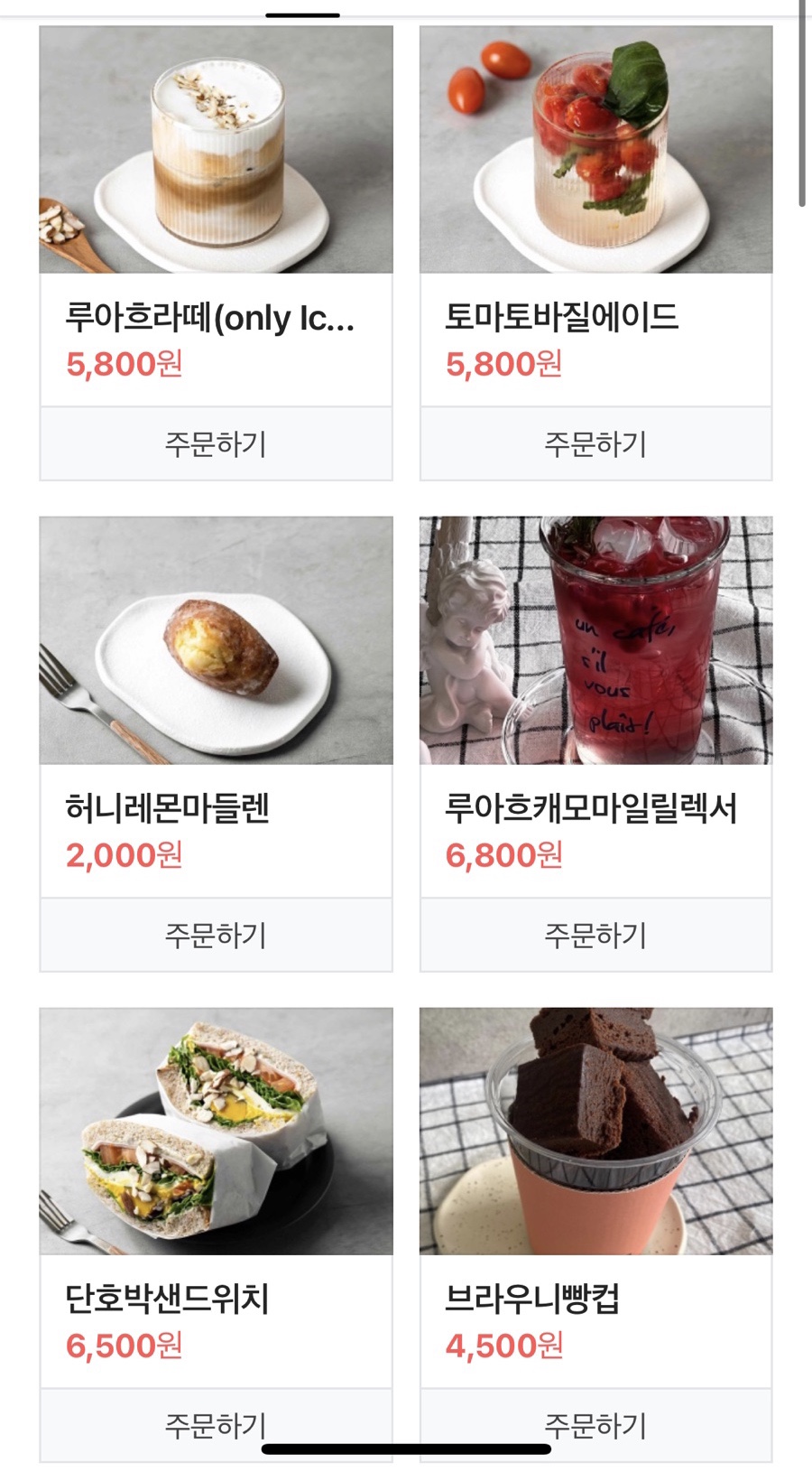 카페루아흐 이미지