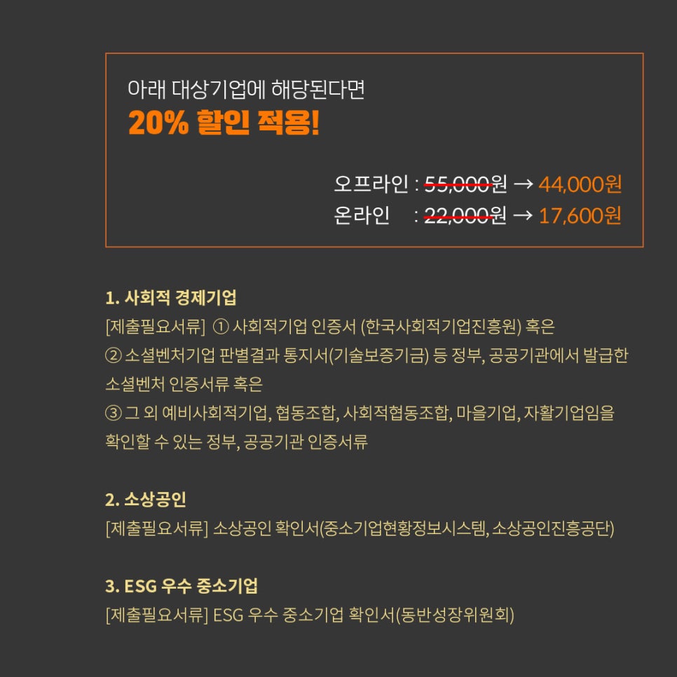 사회적협동조합 소셜벤처기술 이미지