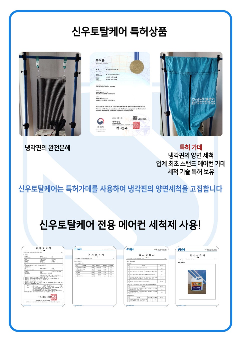 대구에어컨세탁기청소신우토탈케어 이미지