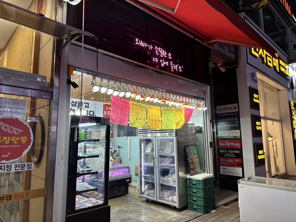 상동푸줏간 이미지