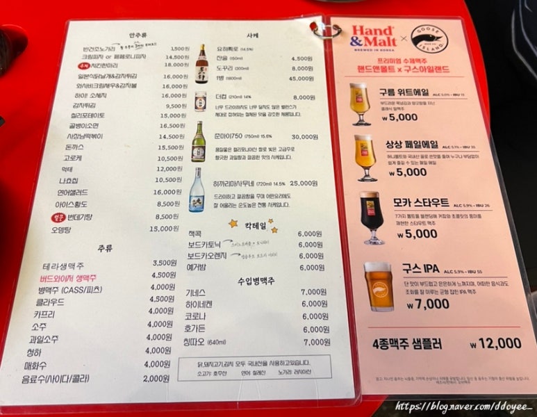 오씨네 술집 part 2 이미지