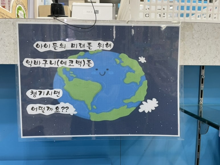 (주)에코아이 이미지