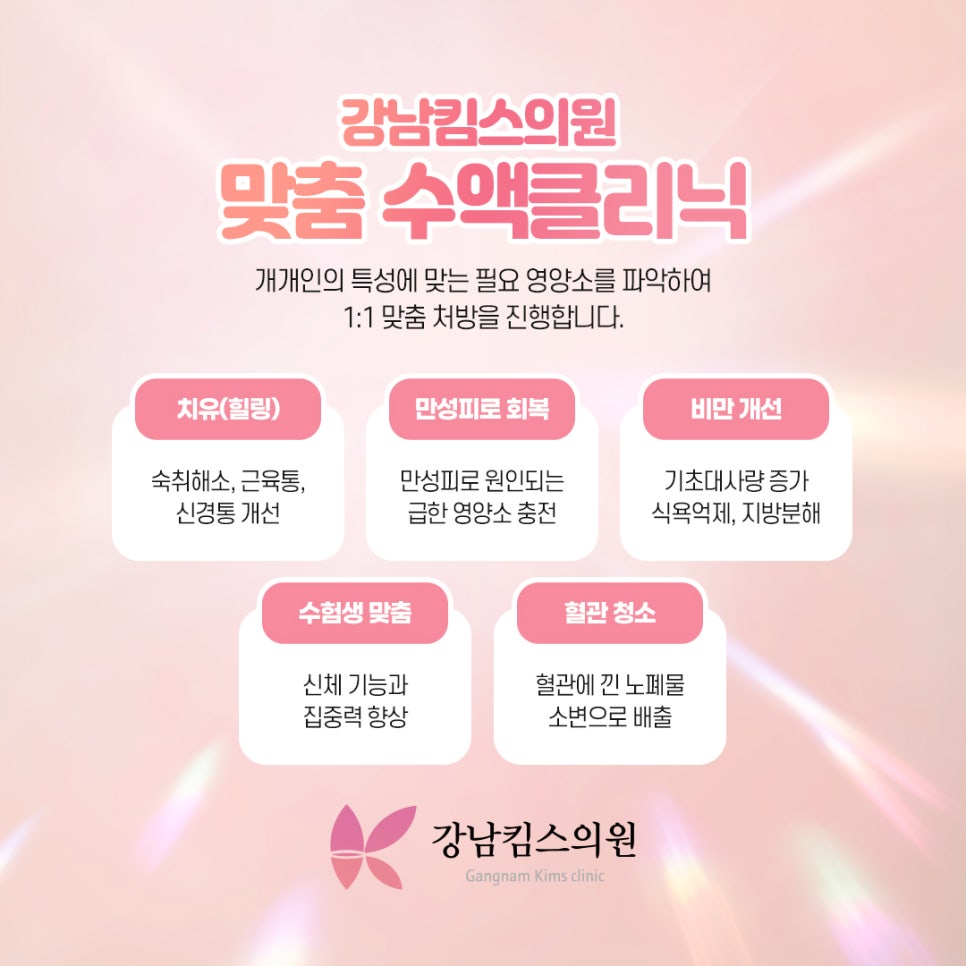 킴스정형외과 이미지