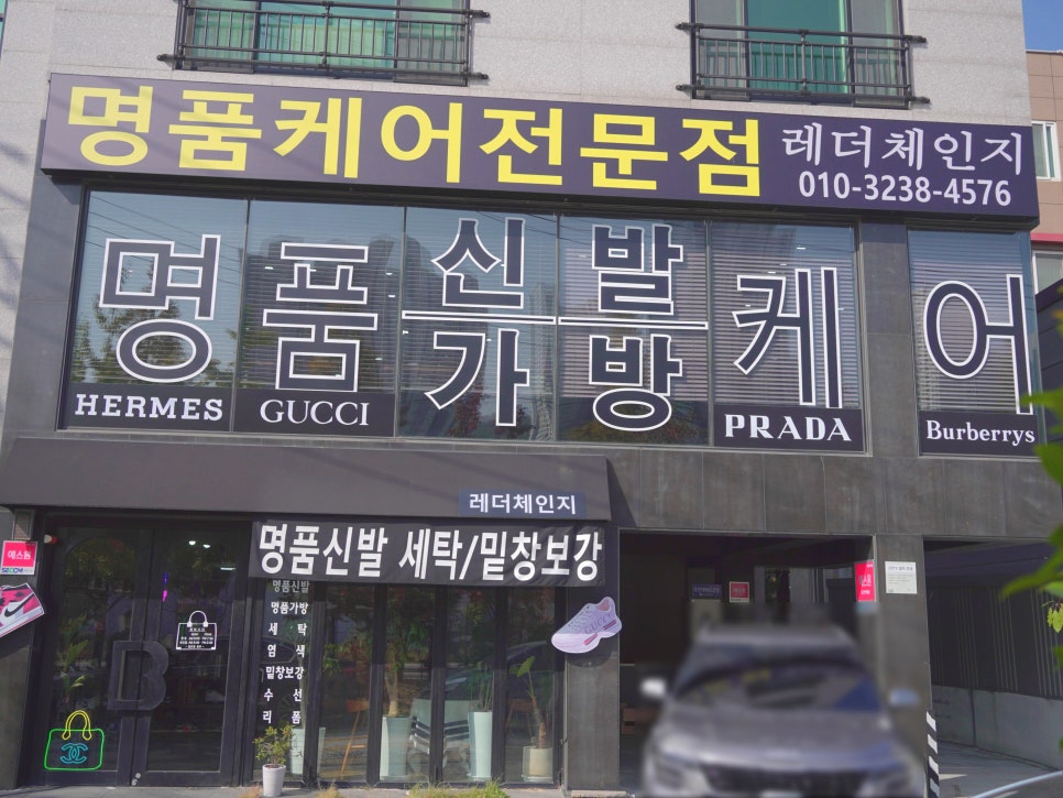 레더체인지 이미지