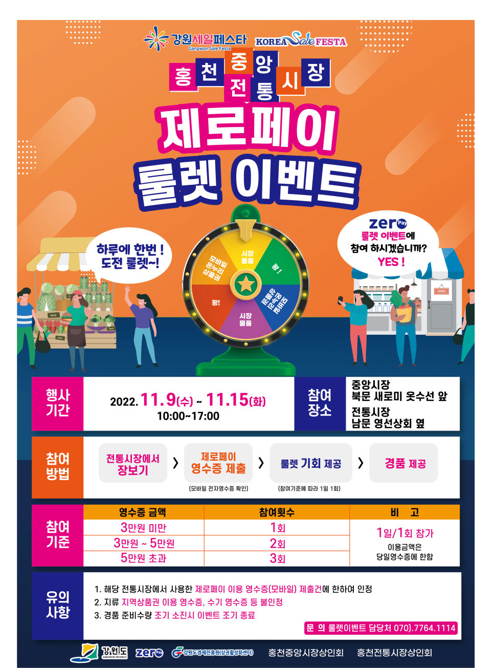 영선상회 이미지