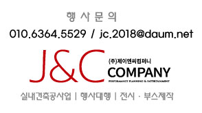 제이엔씨건축 이미지