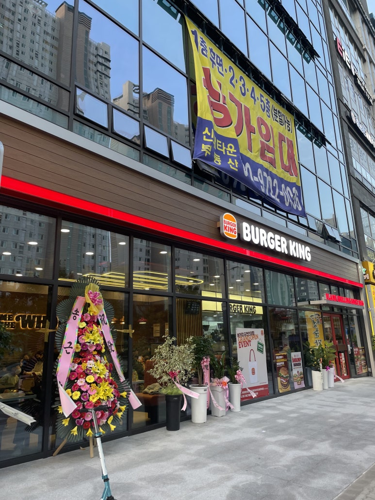 버거킹순천 이미지