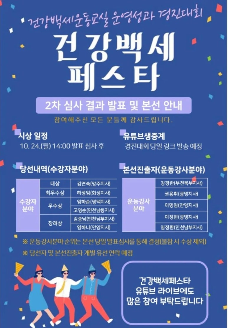 건강백세 이미지