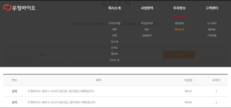 휴든바이오 이미지