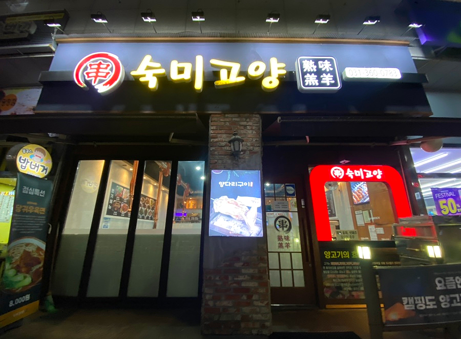 숙미고양 이미지