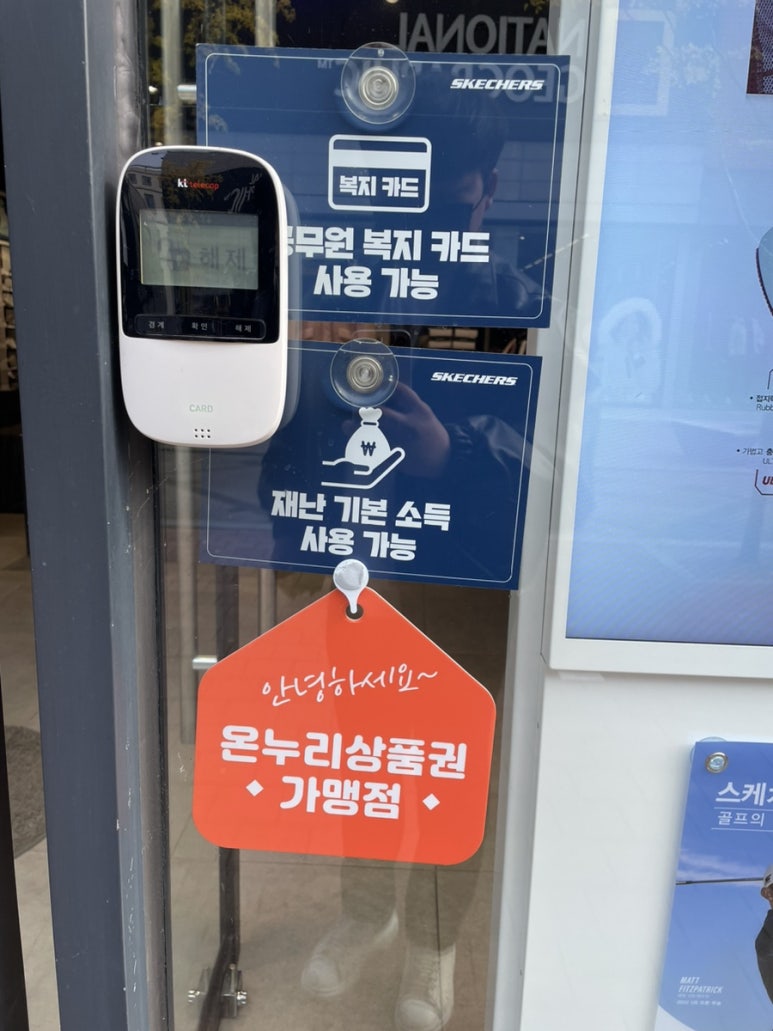 스케쳐스대구성서점 이미지