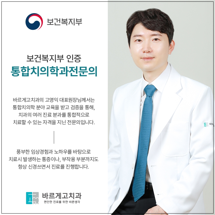 고치과 이미지