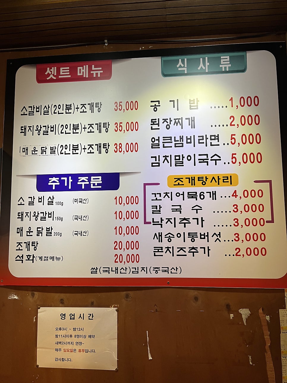 소춘삼숯불시대 이미지