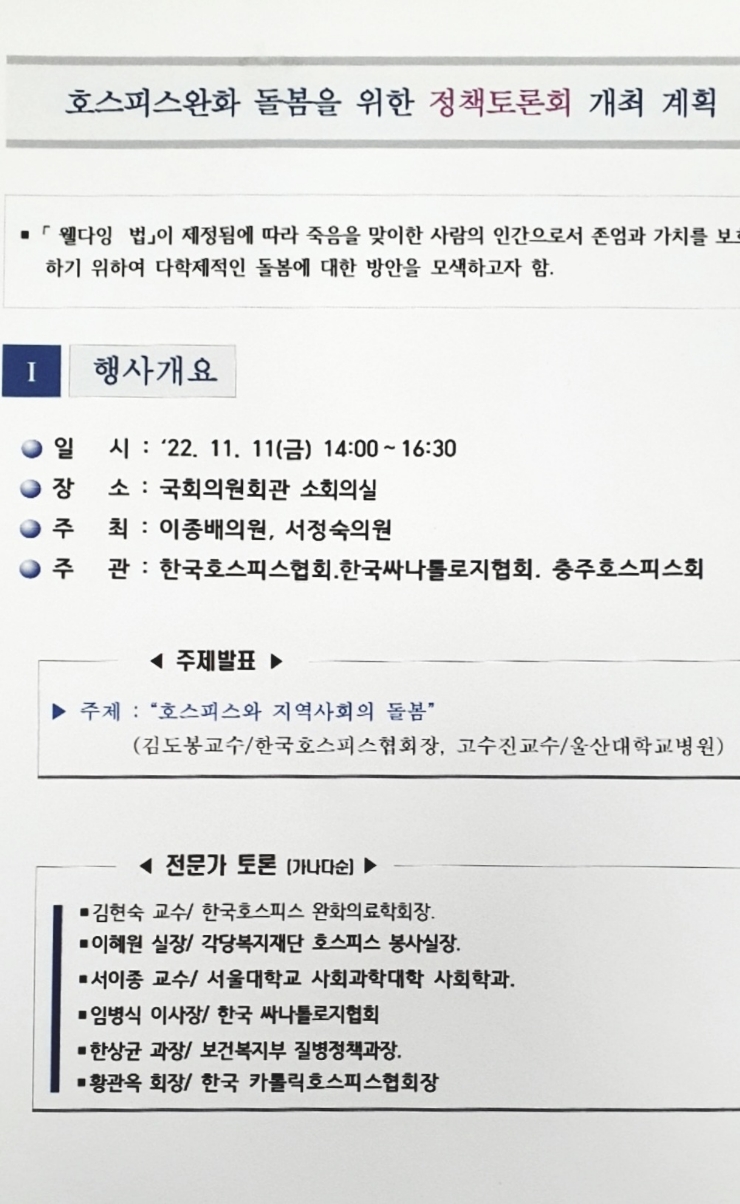 한국싸나톨로지협회 이미지