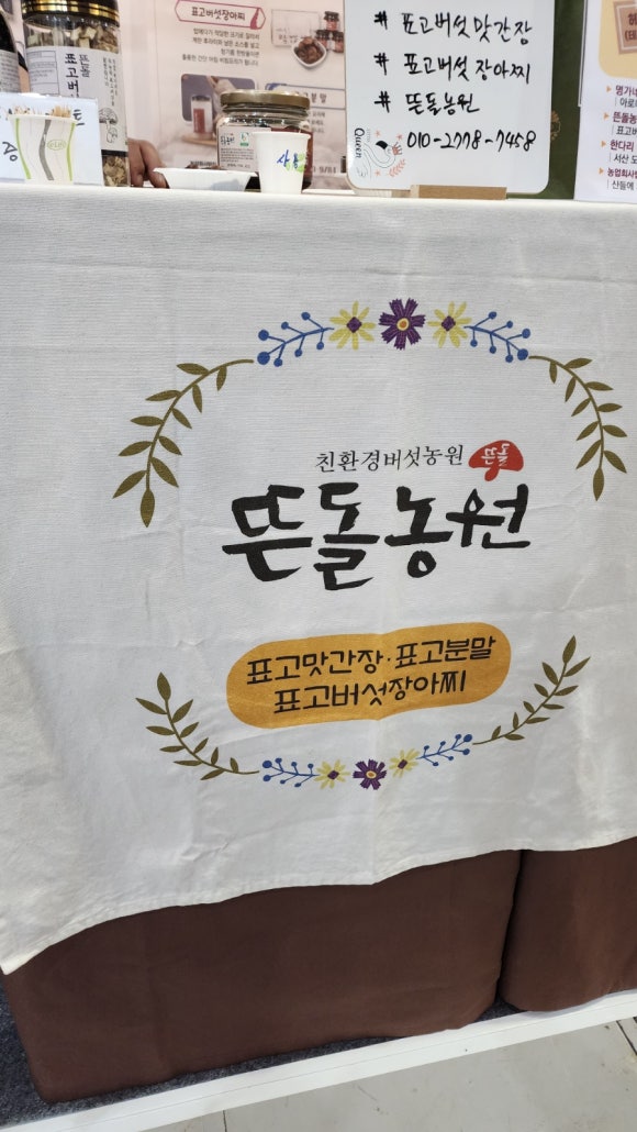 서산시농산물공동가공센터 이미지