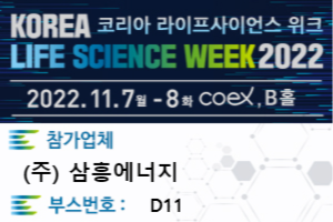 삼흥유통 이미지