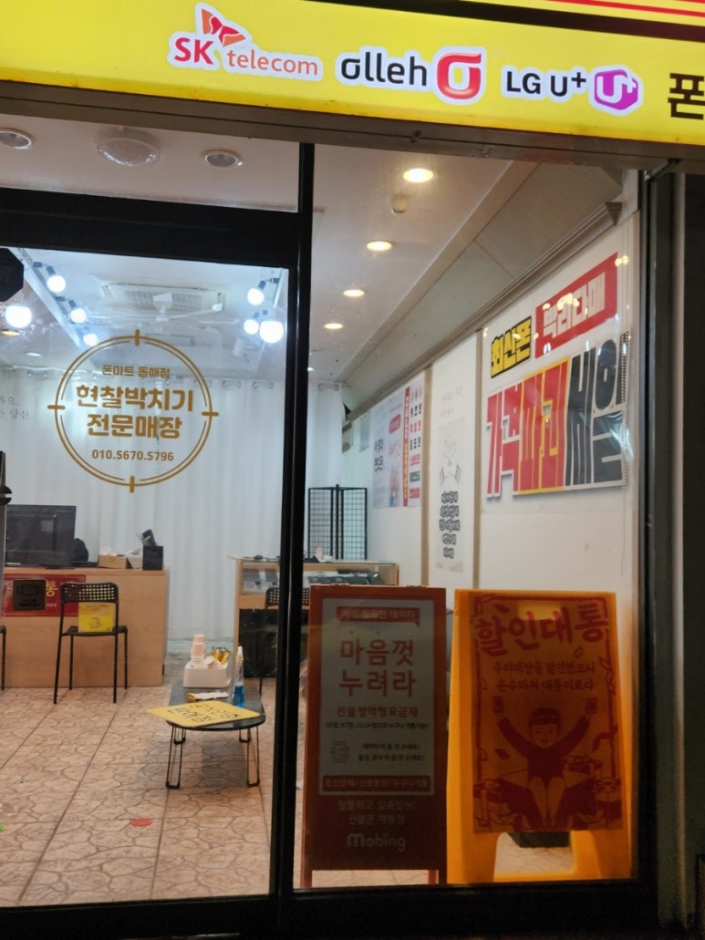 성지마트 이미지