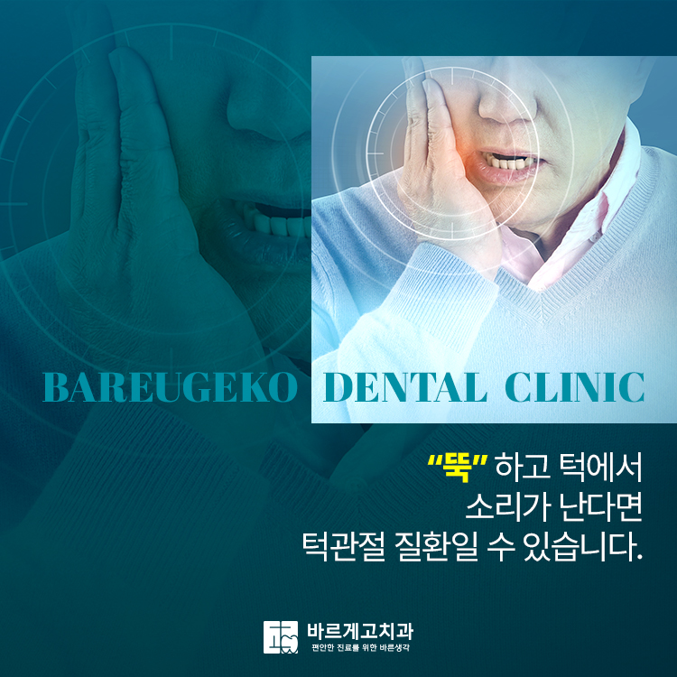 고치과 이미지
