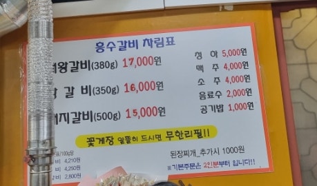 흥수식당 이미지