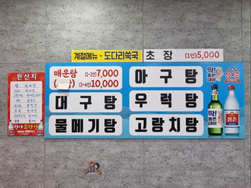 진아초장집 이미지
