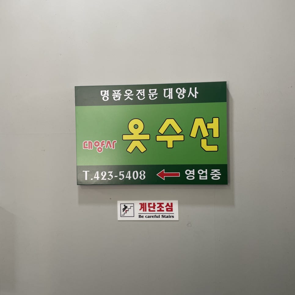 대양사 이미지