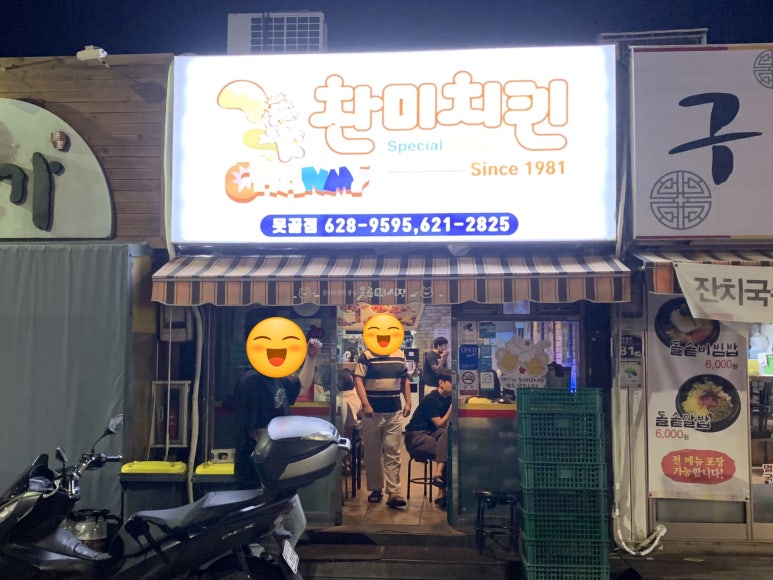 찬미치킨식당 이미지
