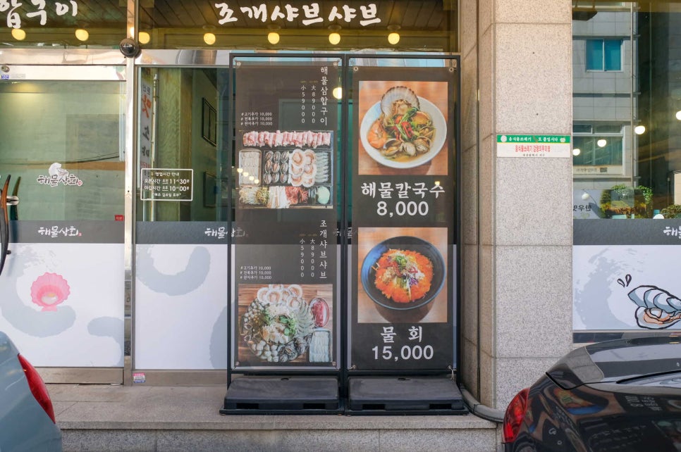 대전상회 이미지