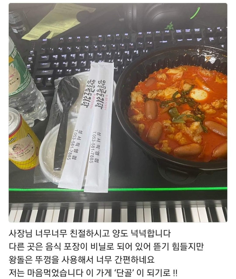 왕돌곱도리탕 이미지