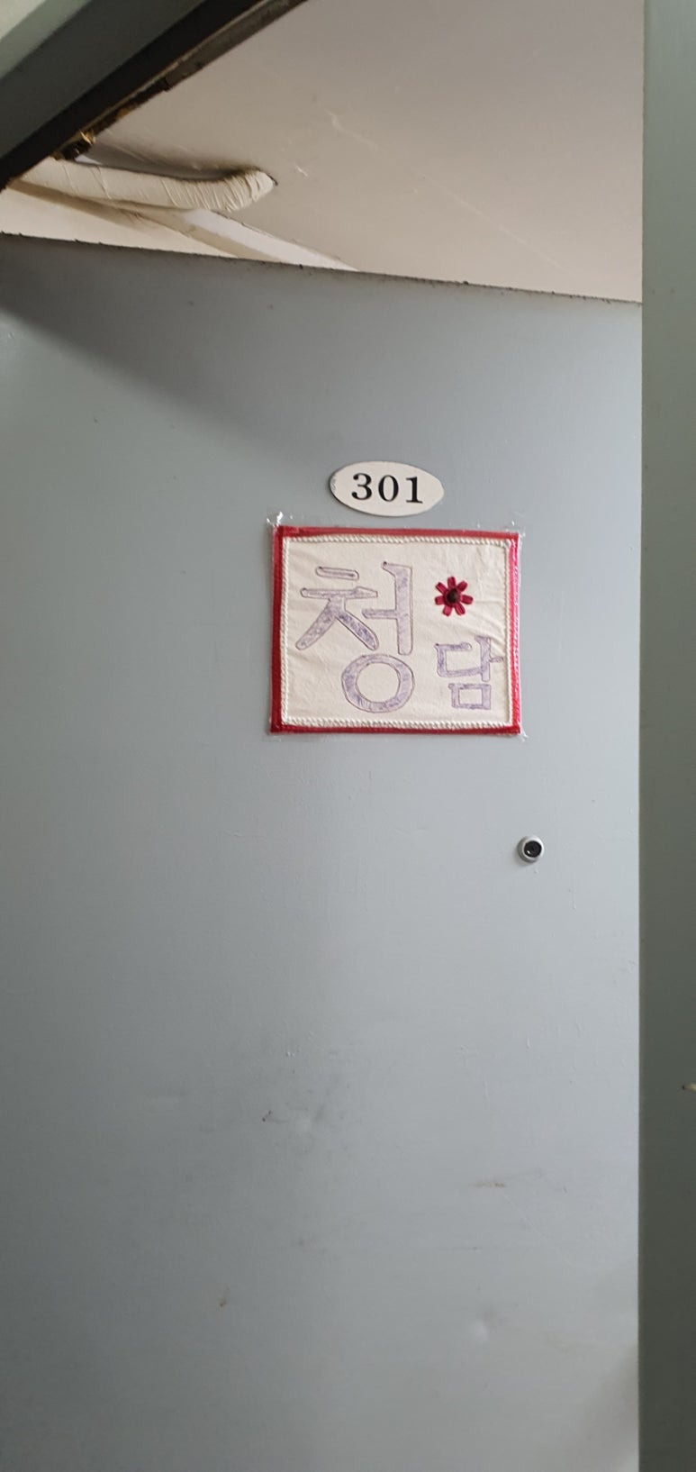 평지이발관 이미지