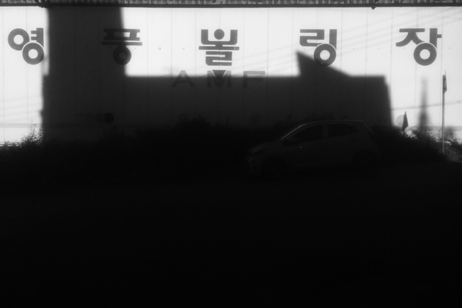 영풍볼링장 이미지