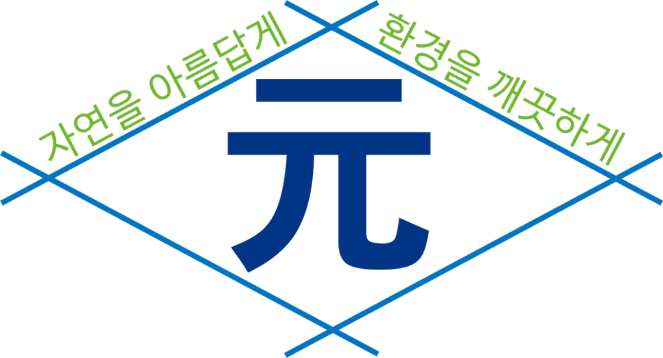 주식회사 원흥 이미지