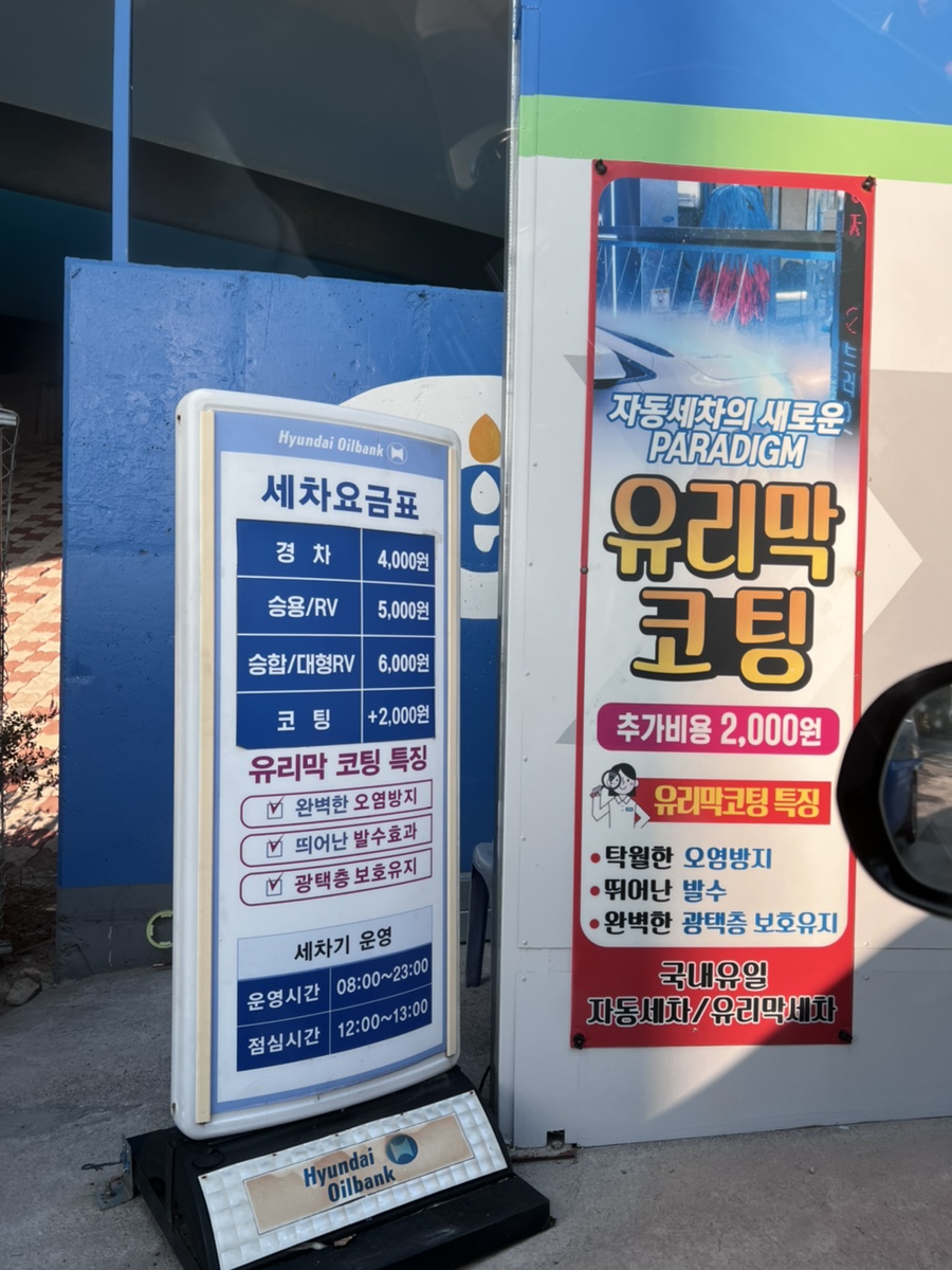 힘찬주유소 이미지