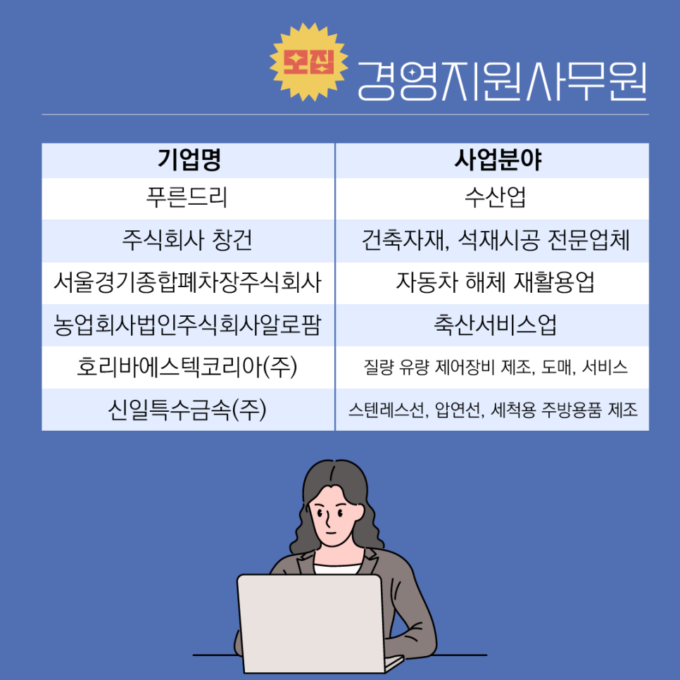 주식회사 신일축산 이미지