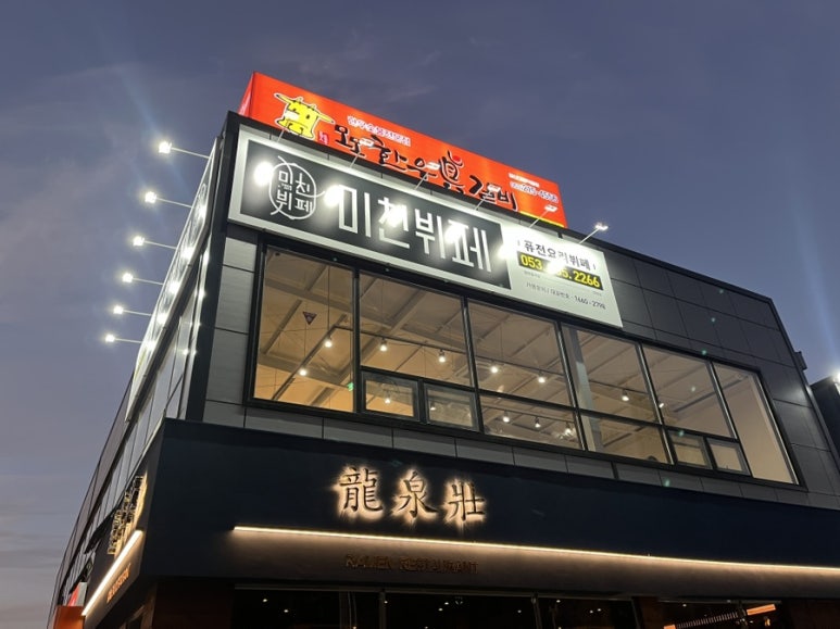 미친뷔페대평점 이미지