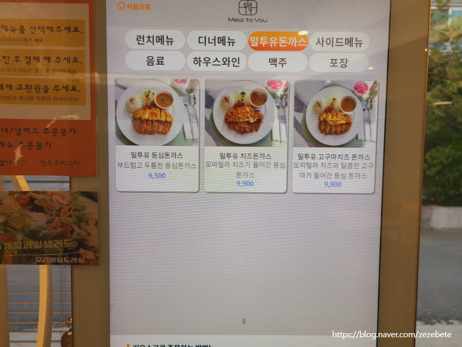 밀투유파스타 이미지