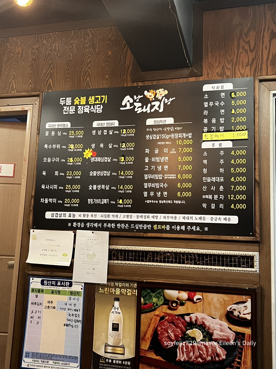 돼지랑이삼겹살 이미지